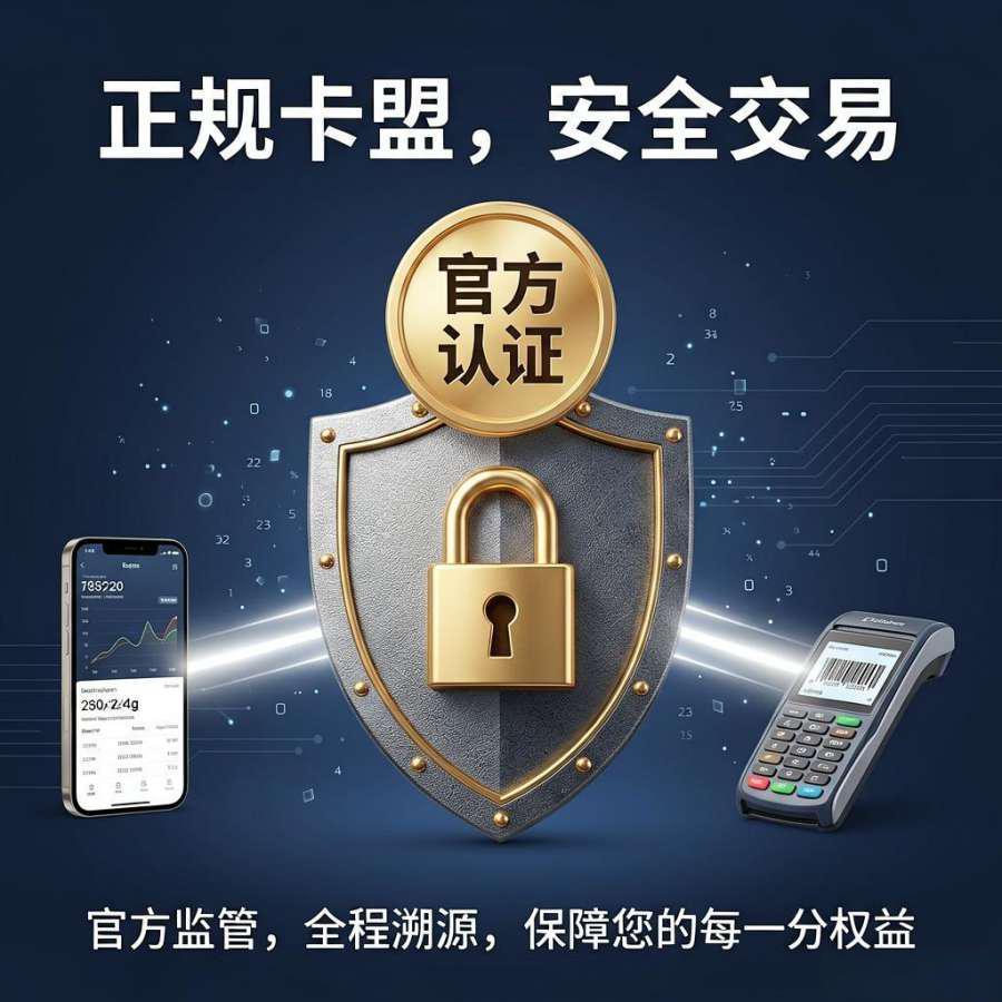 卡盟总代理权限优势（行业内幕与核心玩法）